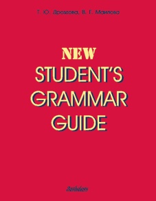 Student`s Grammar Guide.         ..,  ..,  